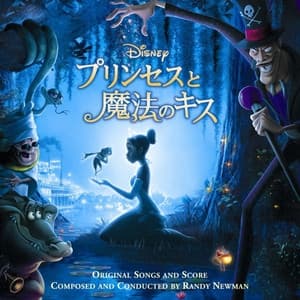 Album cover art for プリンセスと魔法のキス