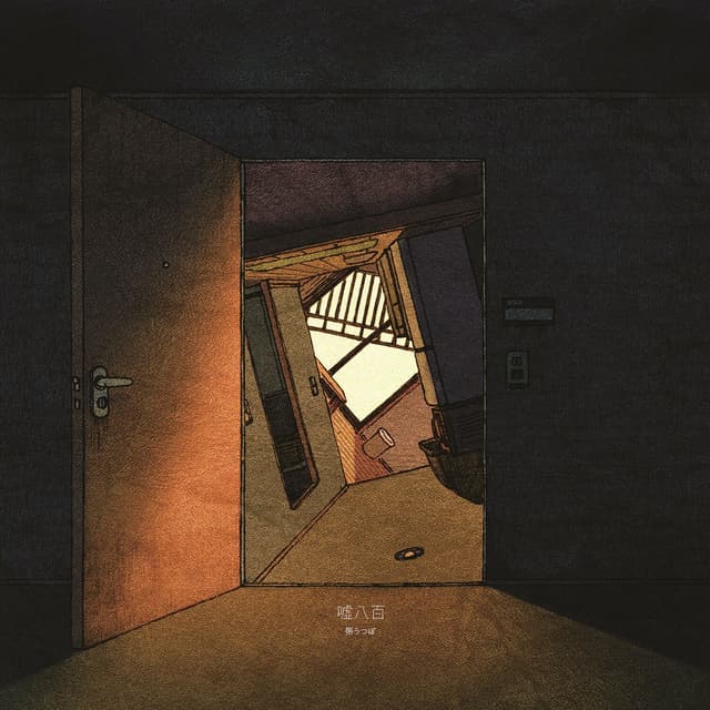 Album cover art for usohappyaku