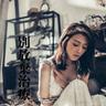 別放棄治療 (Bie Fang Qi Zhi Liao)