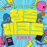 모르겠어요