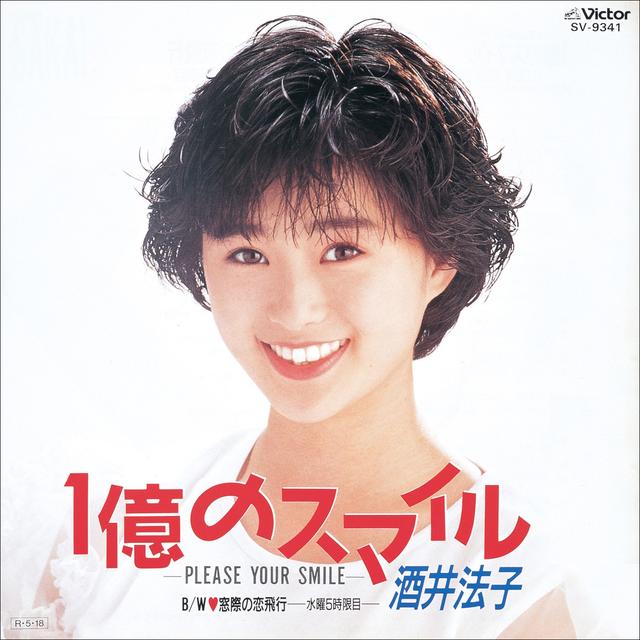 Album cover art for Ichiokuno Smile - Please Your Smile