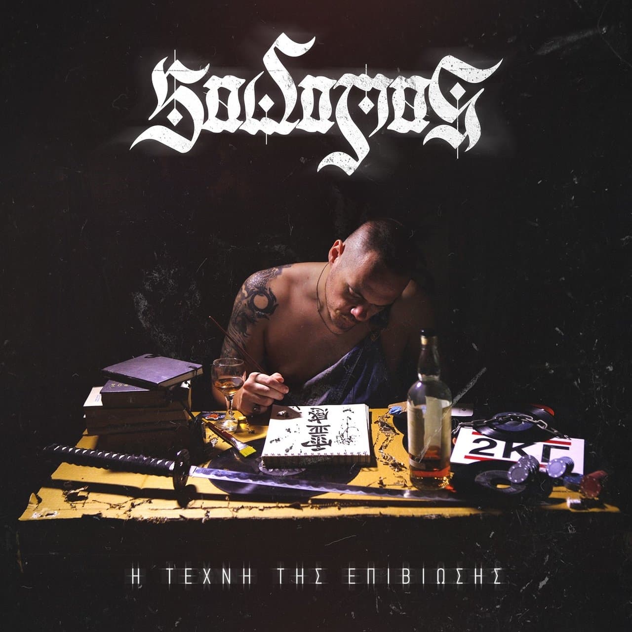 Lyric cover art