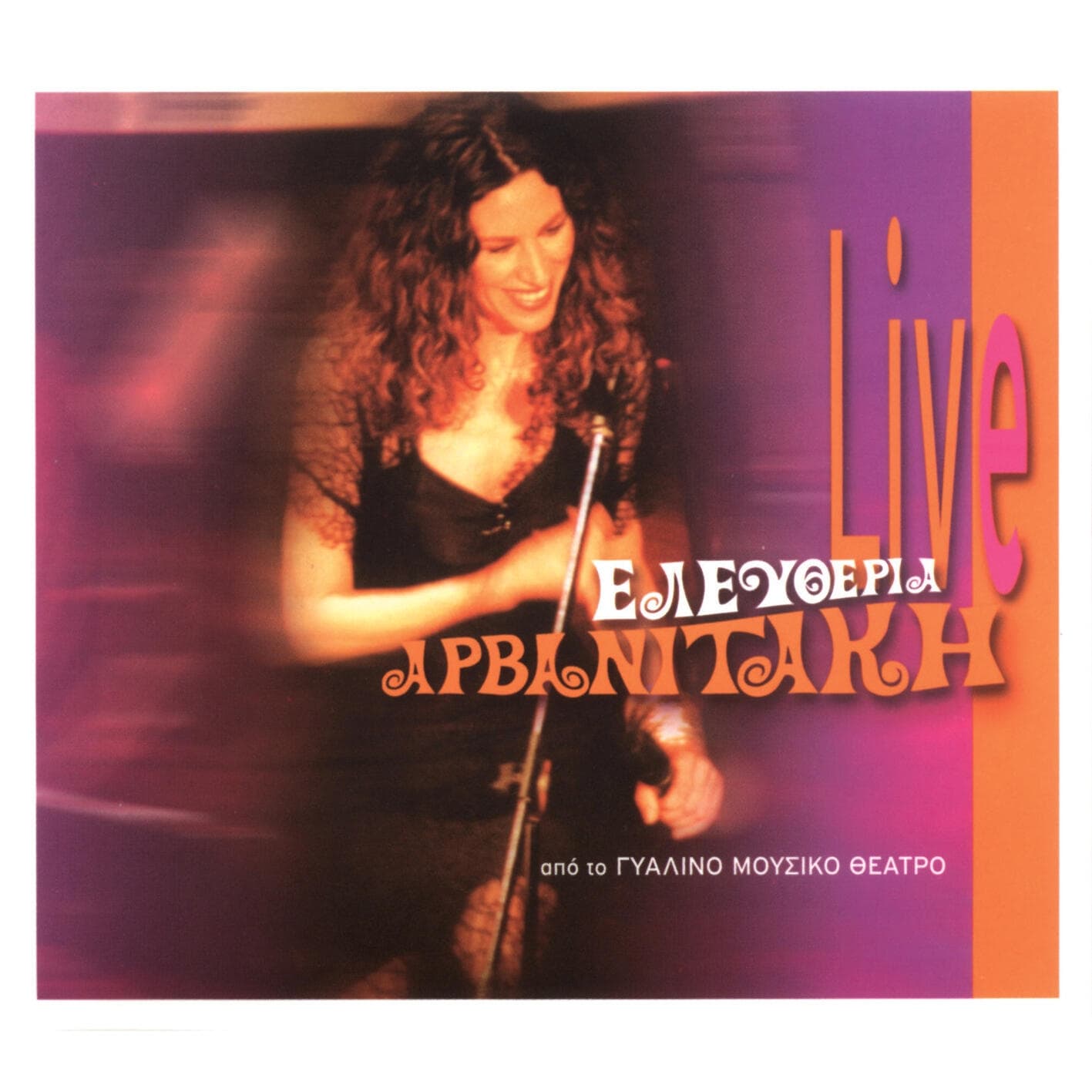 Lyric cover art