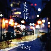 Album cover art for Phocha