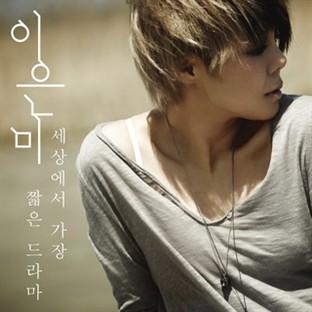 Album cover art for The Shortest Drama In The World