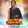 Ka Jaimi Mariya Bekar