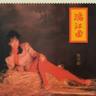 漓江曲 (Li Jiang Qu)