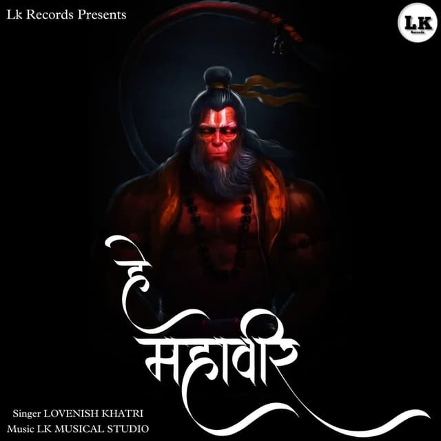 Album cover art for Hey Mahaveer