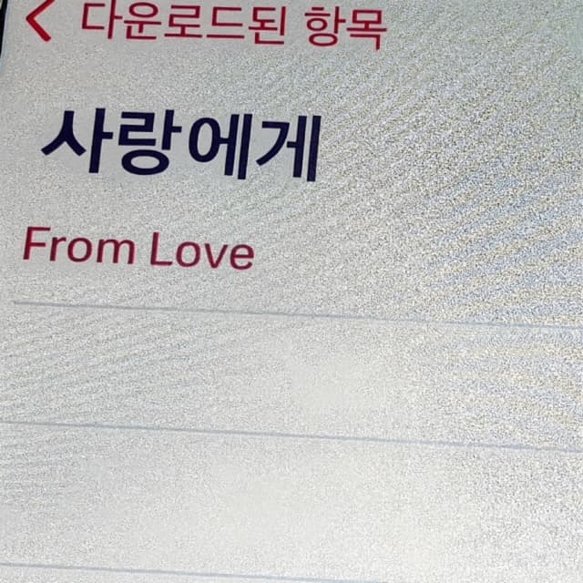 Album cover art for From Love