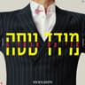 אני עם אבאלה