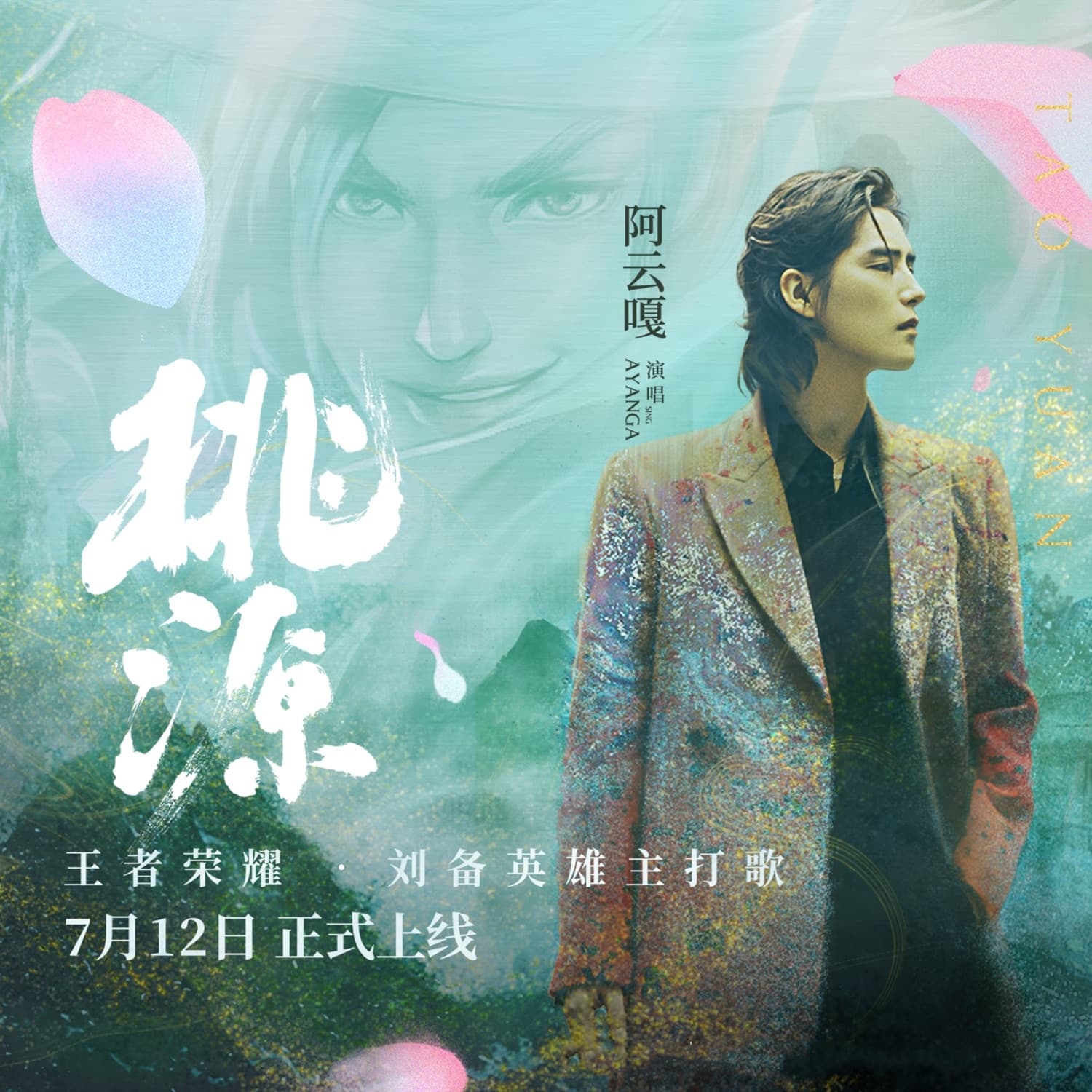 Lyric cover art