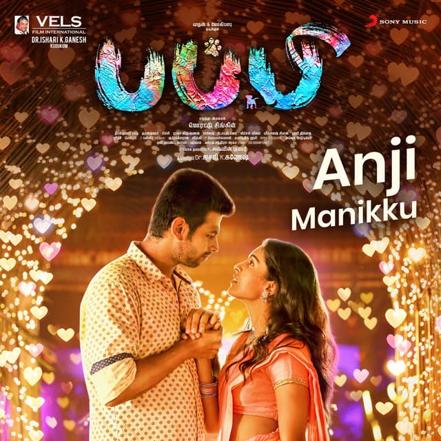 Album cover art for Anji Manikku