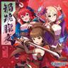 禍魂朧夜 (Magatama No Oboroyo)