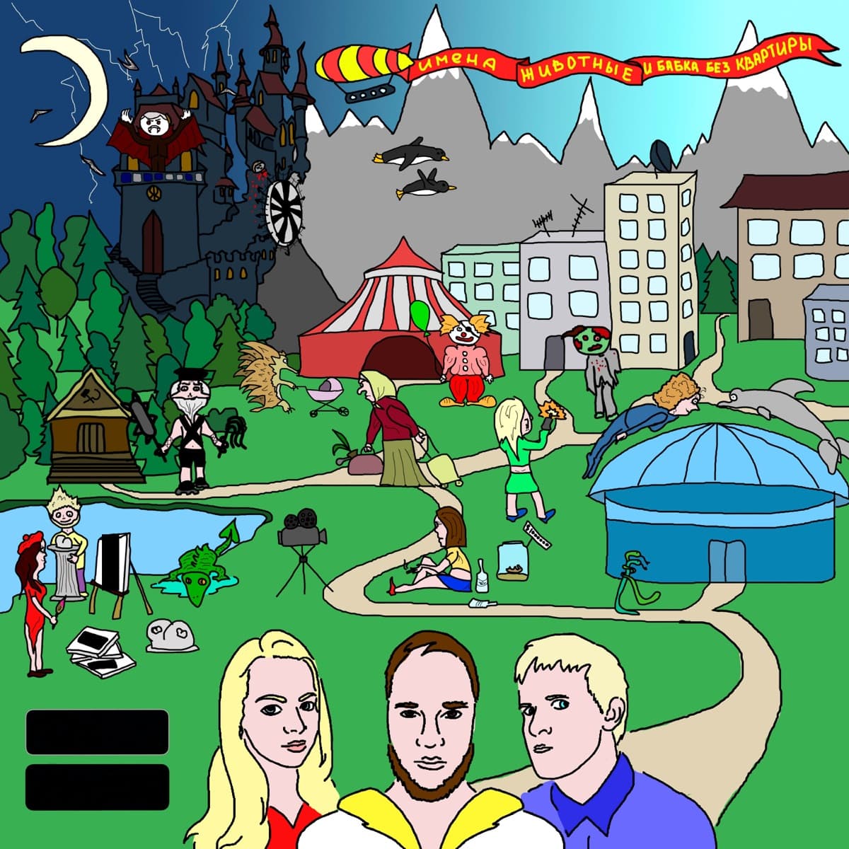 Lyric cover art