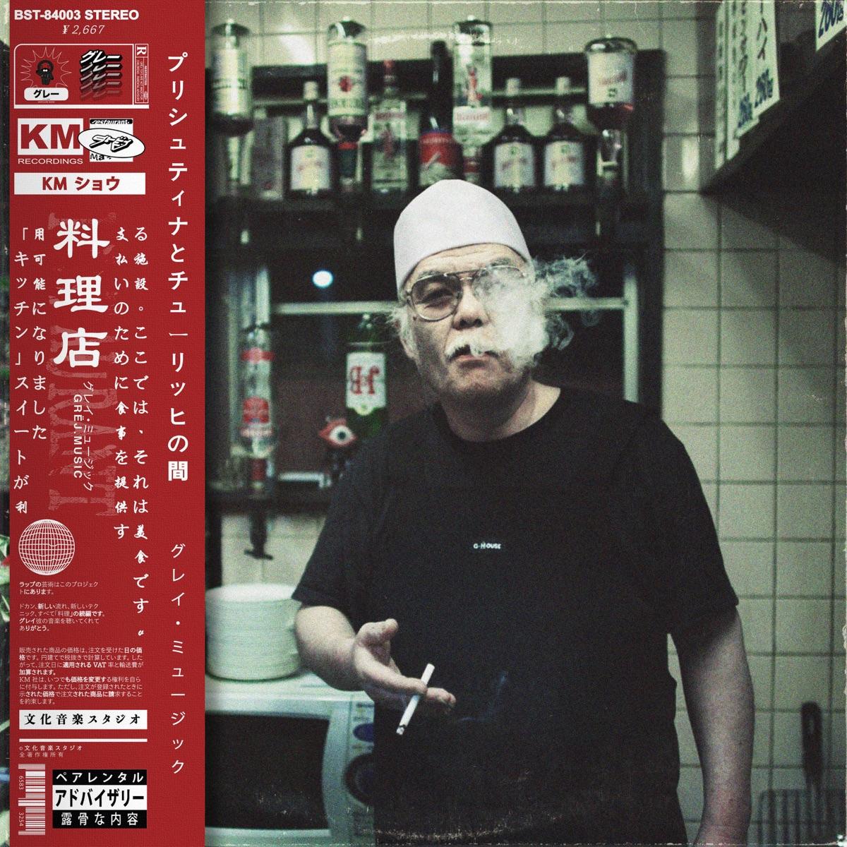 Lyric cover art