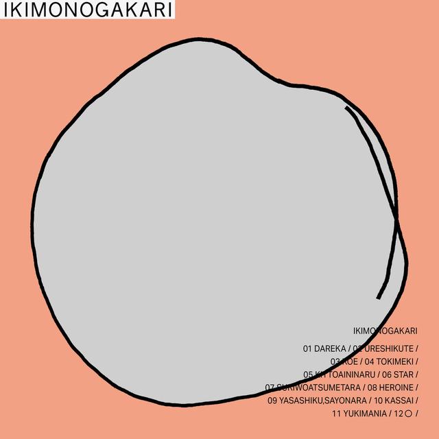 Album cover art for MARU