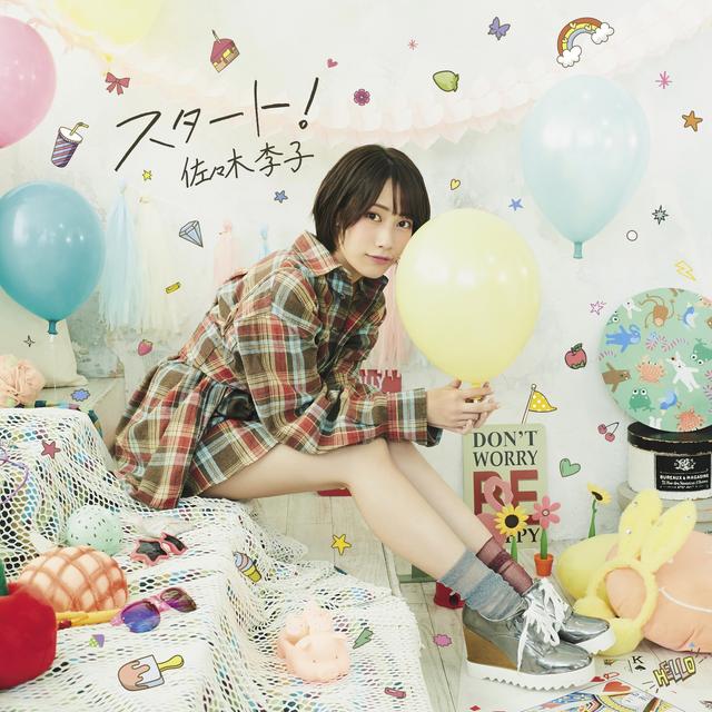 Album cover art for スタート!