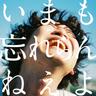 歌詞書けなすぎて、朝 (Kashi Kakenasasugite Asa)