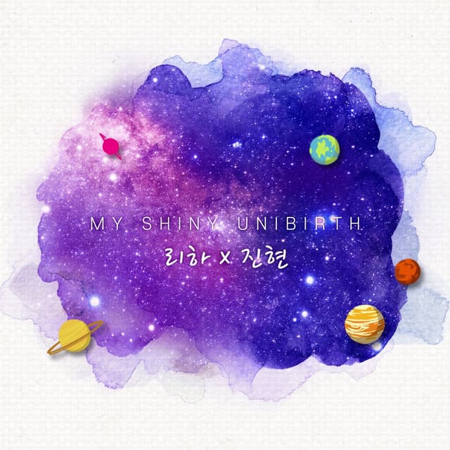 Album cover art for My Shiny UniBirth