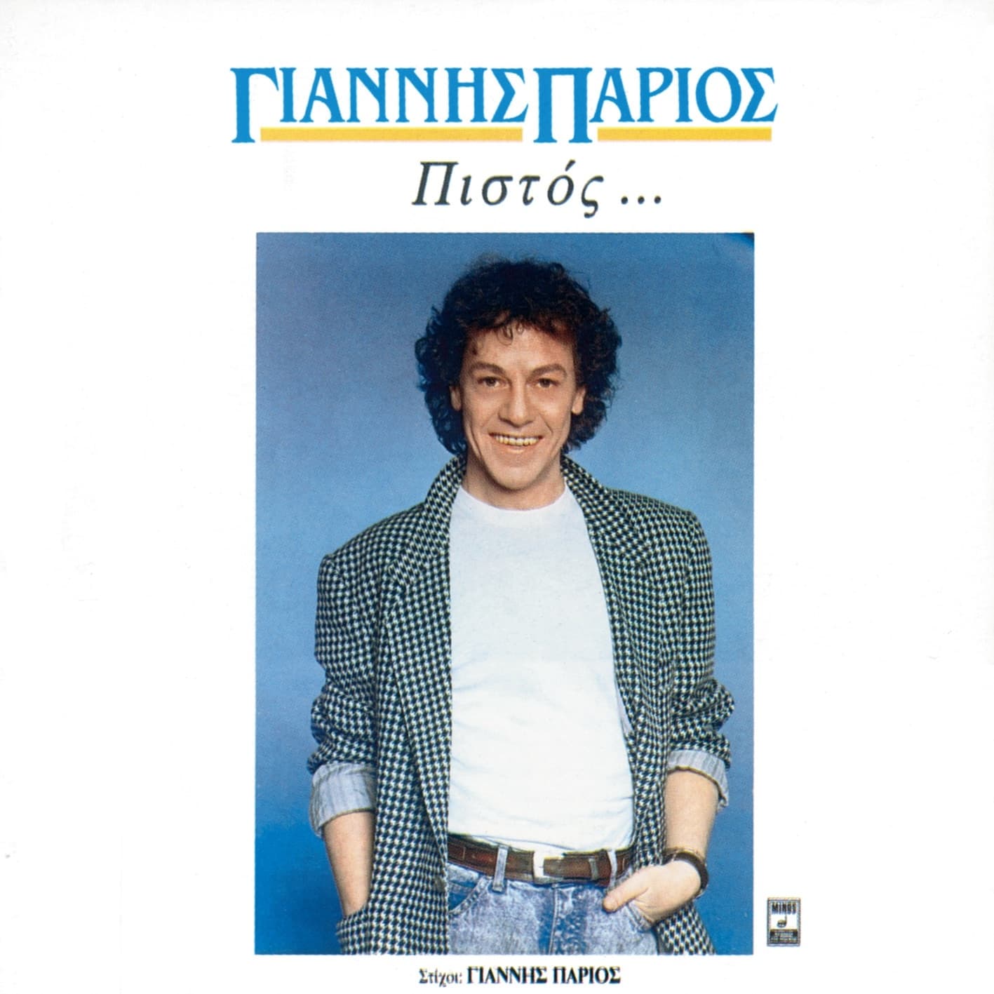 Lyric cover art