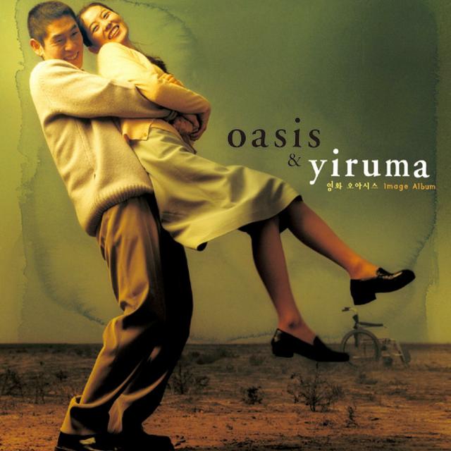 Album cover art for Oasis & Yiruma