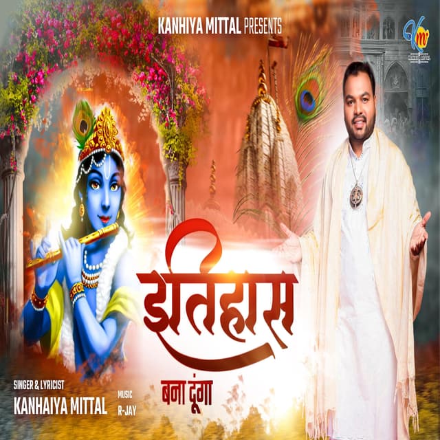 Album cover art for ITIHAAS Bna Dunga (Tu Kirpa Kar Baba)