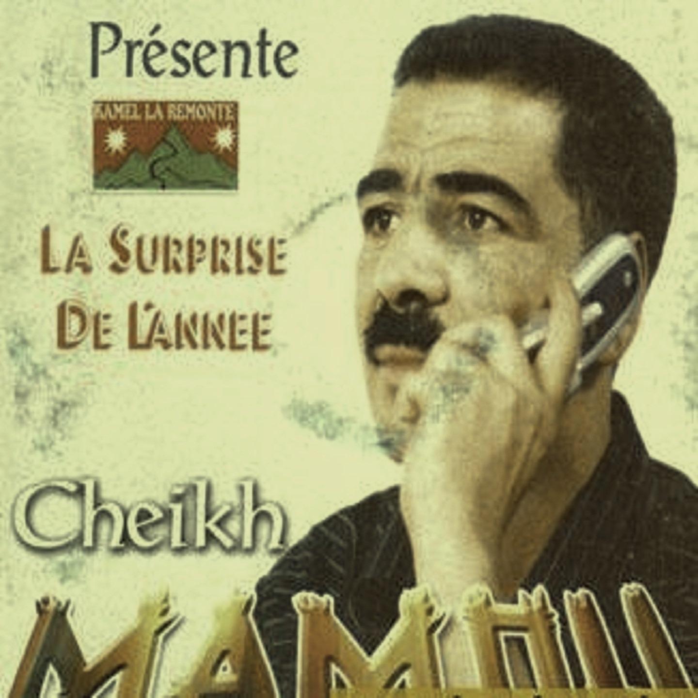 À L'ancienne