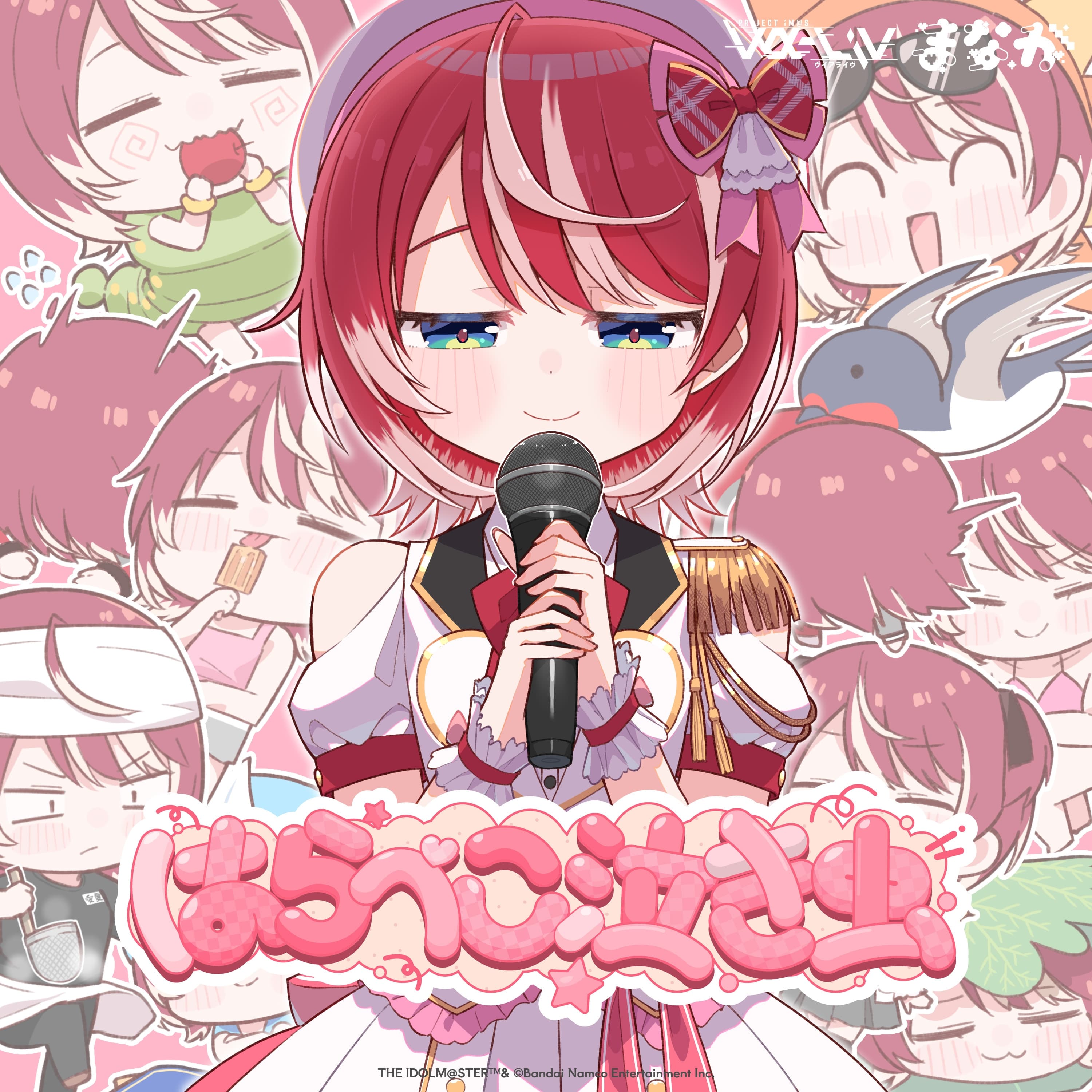 Lyric cover art