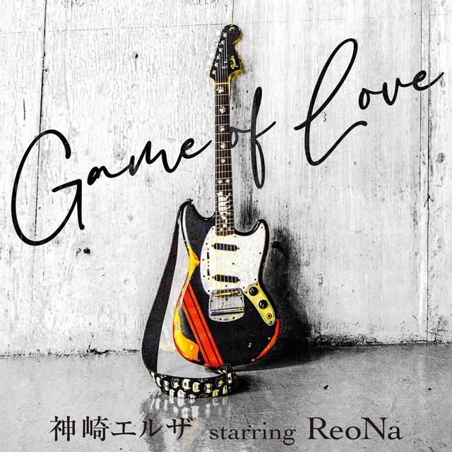 Album cover art for Game of Love