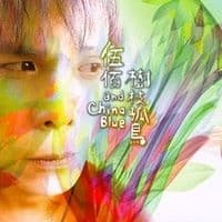 Album cover art for Lonely Tree, Lonely Bird