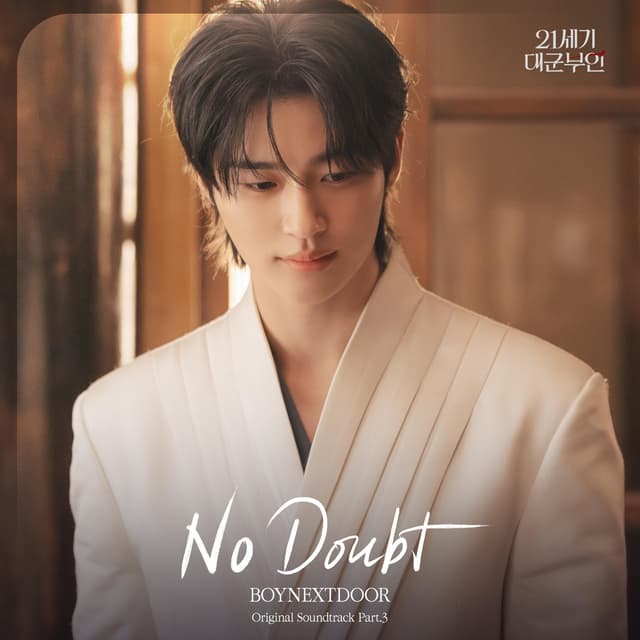 Album cover art for Perfect Crown OST Part.3
