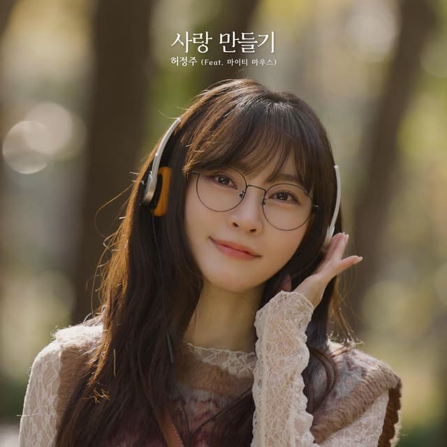 Album cover art for Creating Love