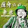 限界突破 (feat. KYO虎)