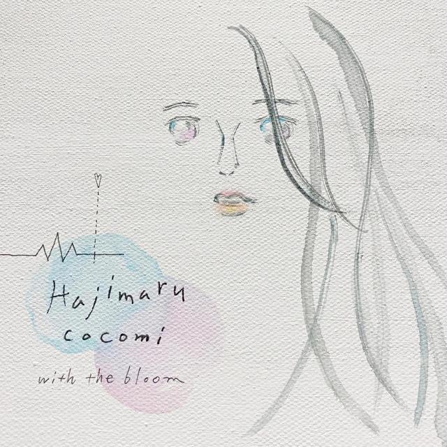 Album cover art for Hajimaru