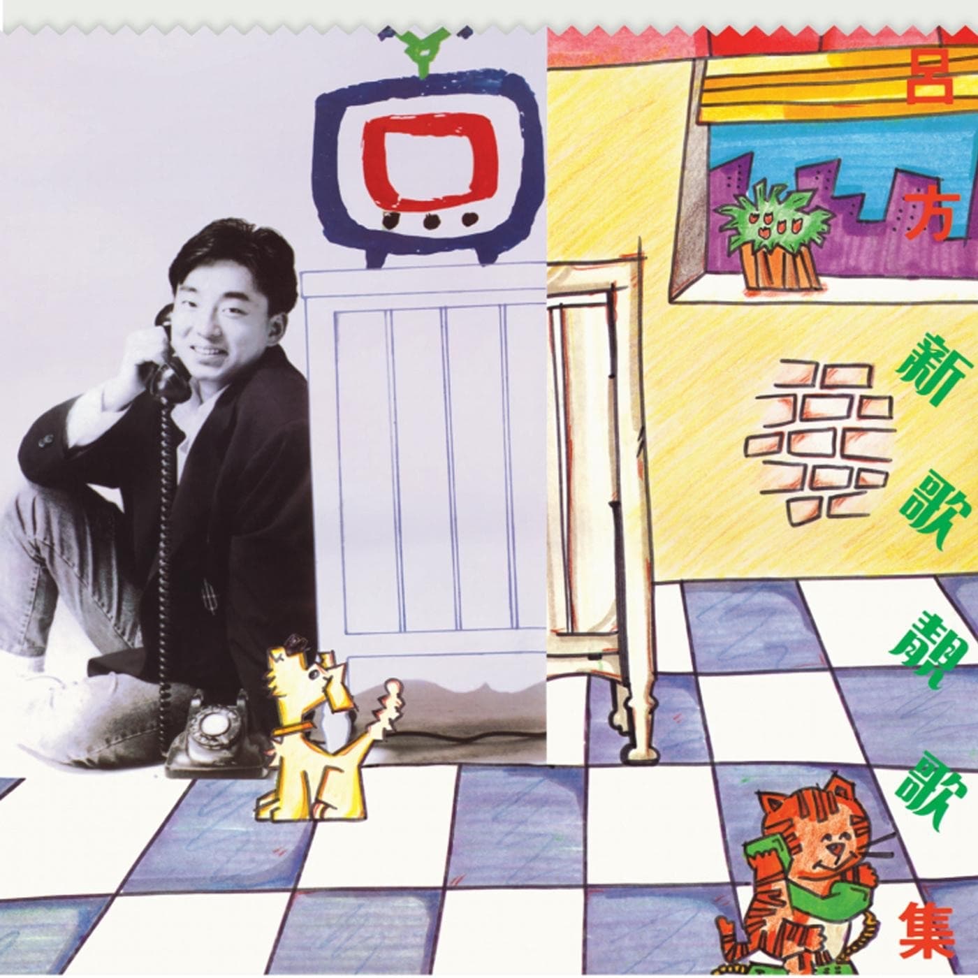 Lyric cover art