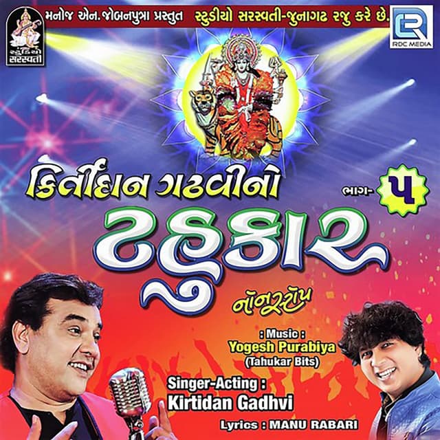 Album cover art for Tahukar - 5 (Original)