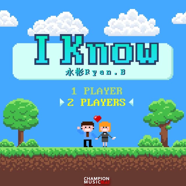 Album cover art for I Know