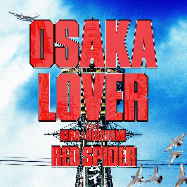 Album cover art for 大阪LOVER (Cover) [feat. KIRA & HISATOMI] - Single