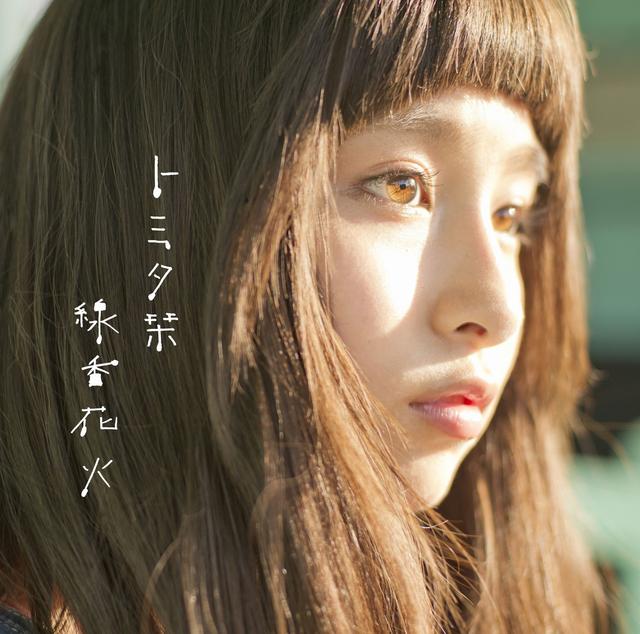 Album cover art for 線香花火