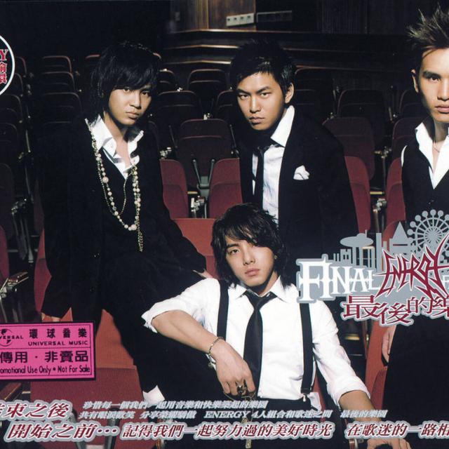 Album cover art for 最後的樂園