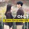 아니 (A Ni)
