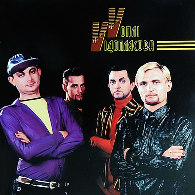 Album cover art for Любов