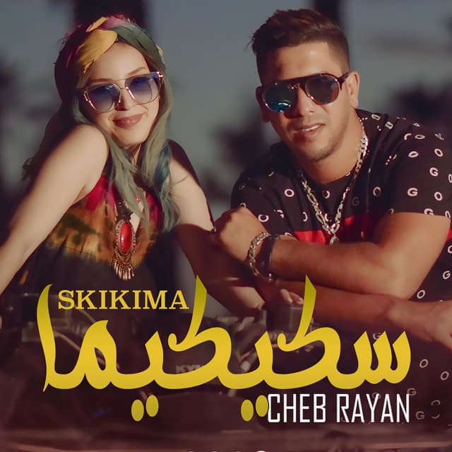 Album cover art for Skikima