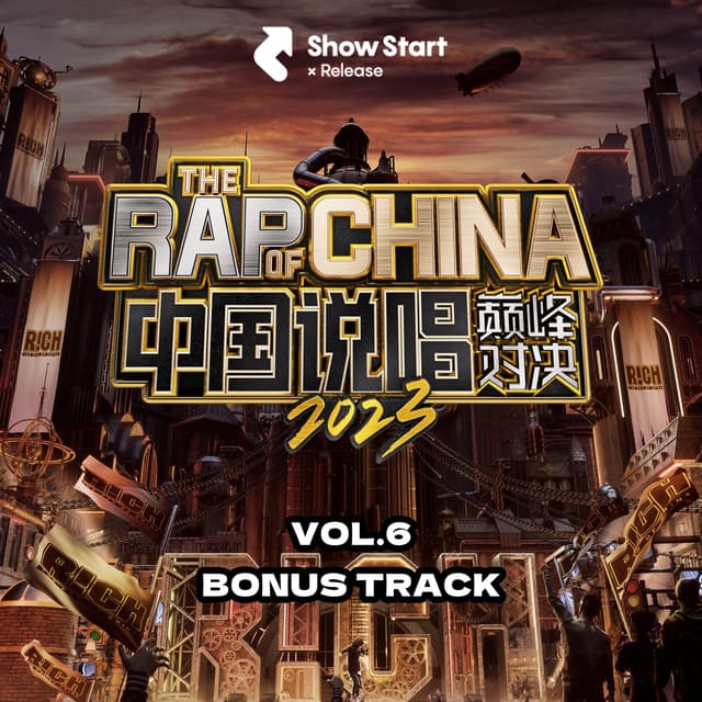 Album cover art for 中国说唱巅峰对决2023 第六期加更(Live)