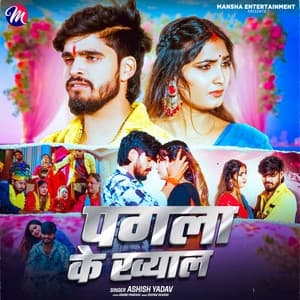 Album cover art for Pagla Ke Khayal