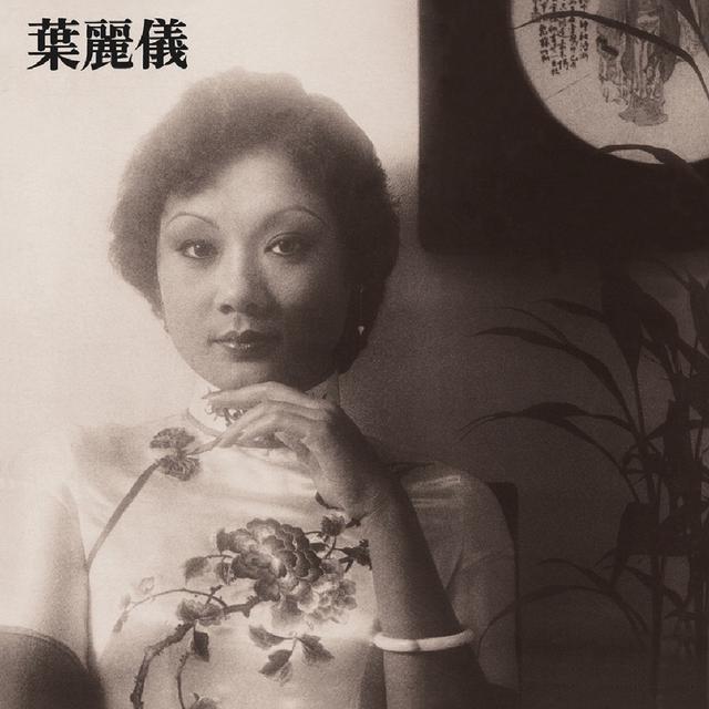 Album cover art for 上海灘