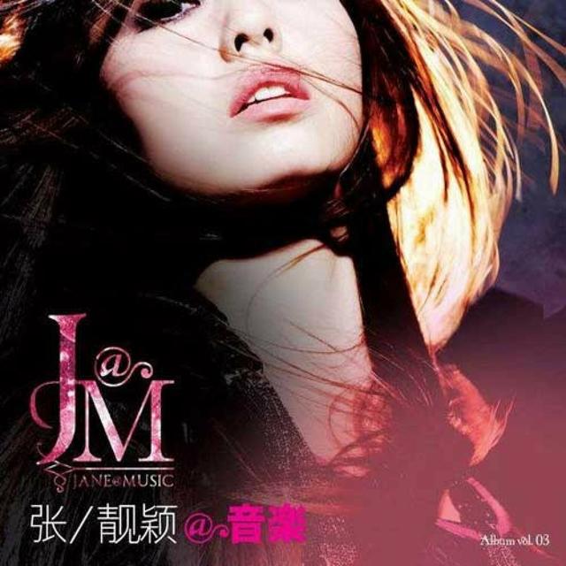 Album cover art for 张靓颖@音乐