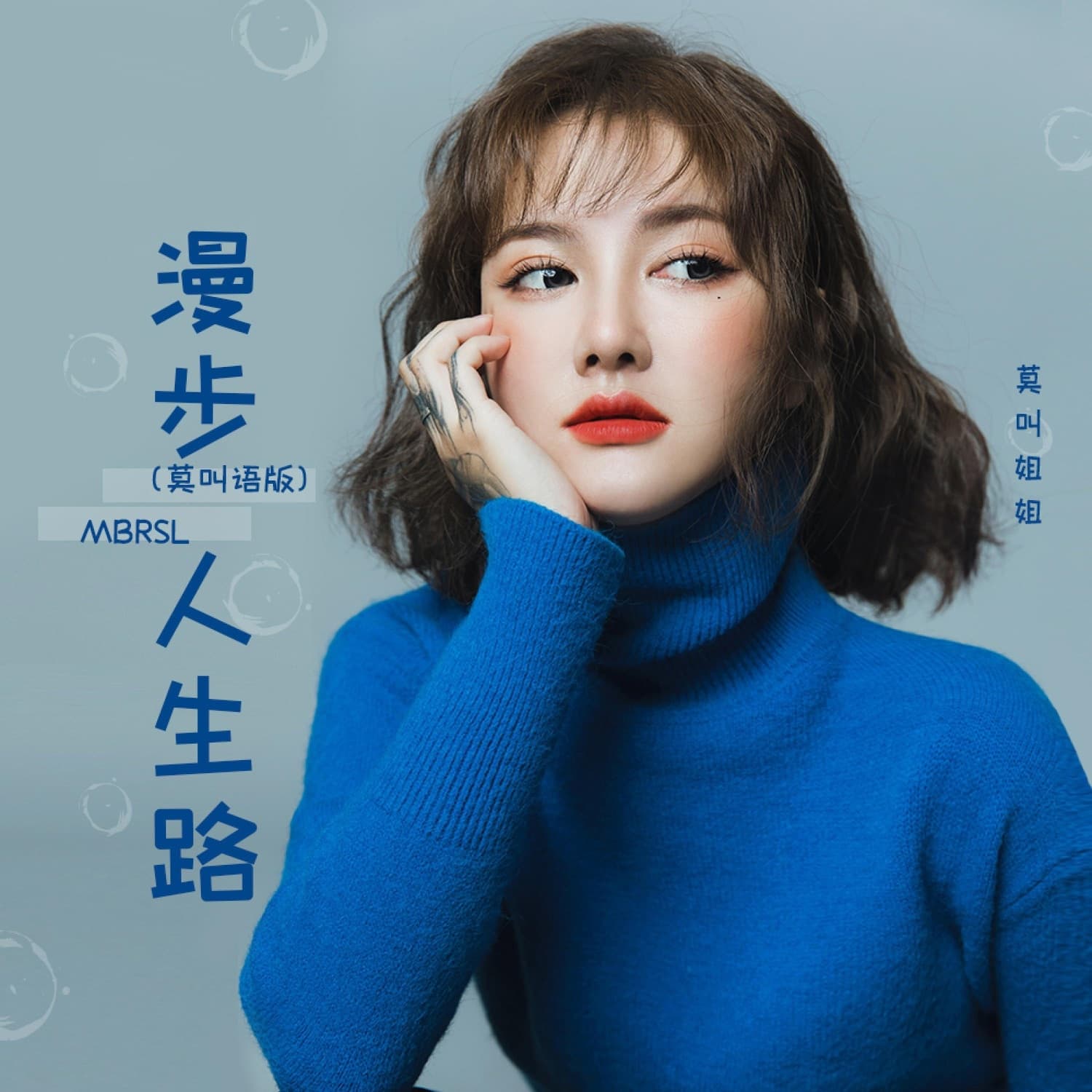 Lyric cover art