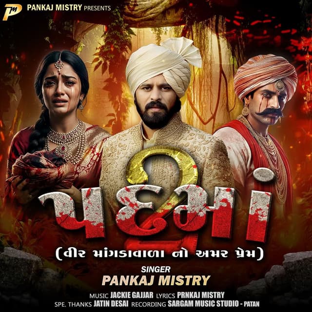 Album cover art for Padmaa 2