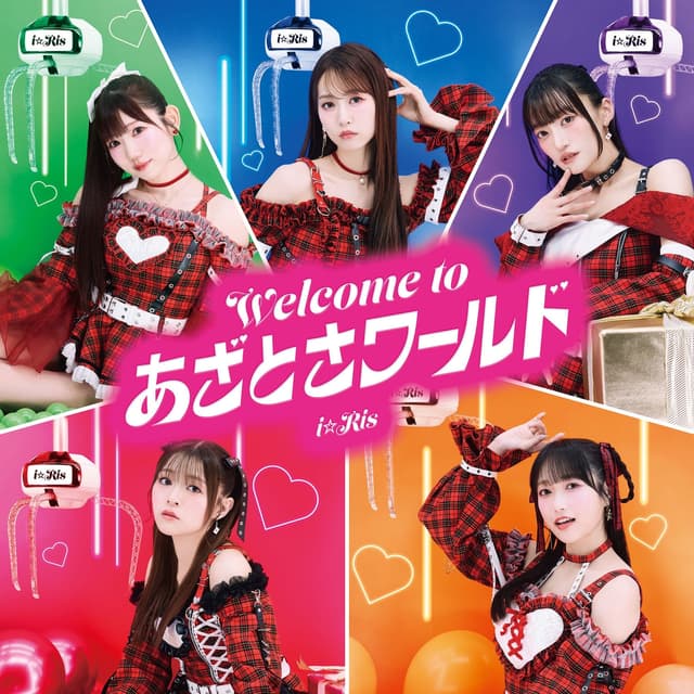 Album cover art for Welcome to あざとさワールド